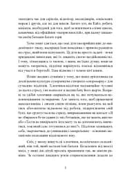 Він не лінується: як мотивувати сина добре вчитися - мініатюра 6