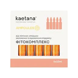 Ампульная сыворотка Фитокомплекс от мимических морщин Ampoules Kaetana 5штx10мл