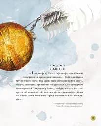 Гаррі Поттер. Магічний рік. Велике ілюстроване видання - Ролінґ Джоан - мініатюра 9