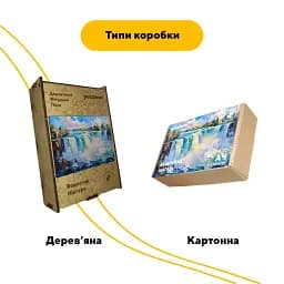Дерев'яний фігурний пазл Ніагарський водоспад, А3, Дерев'яна коробка 200 елементів - мініатюра 4