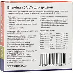 Мультивітамінний комплекс Vitomax Daily для цуценят до 1 року 100 таблеток - мініатюра 3