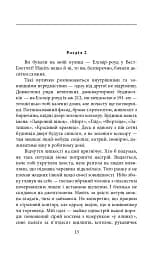 Ковток повітря - мініатюра 10