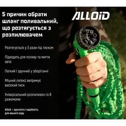 Шланг поливальний, що розтягується Alloid з розпилювачем 15 м (WH-7515) - мініатюра 12