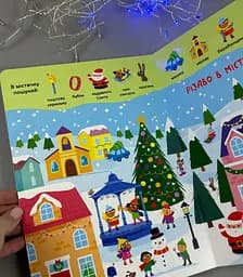 Книга Моя перша шукайка-помічайка Різдвяні забавки А1740004У - мініатюра 2