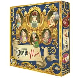 Настольная игра Games 7 Days За Короля (и за меня) (For the King (and Me)) (укр.) (KM001UA)