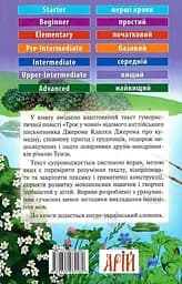 Троє у човні Арій - мініатюра 2