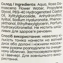 Тонік для обличчя Hollyskin Hyaluronic Acid Skin Toner, 250 мл - мініатюра 5