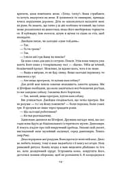 Відкритий. Автобіографія - мініатюра 6