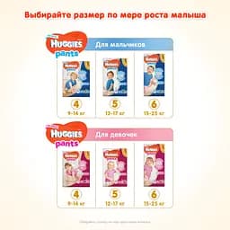 Підгузки-трусики для дівчаток Huggies Pants 4 (9-14 кг), 52 шт. - мініатюра 8