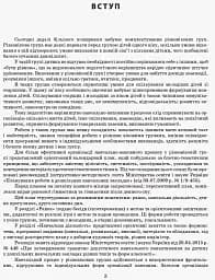 Розгорнутий календарний план. Різновікові групи (3–5 років). Січень. Сучасна дошкільна освіта - мініатюра 2