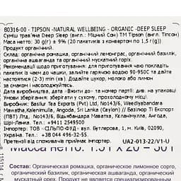 Суміш трав'яна Tipson Deep Sleep, 20 пакетиків (896903) - мініатюра 3
