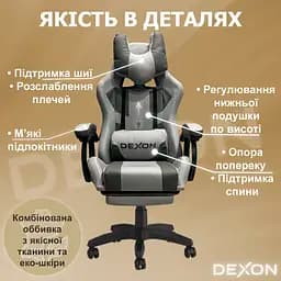 Геймерське крісло DEXON VECTOR з підставкою для ніг, екошкіра+тканина, Сірий-Темно-сірий - мініатюра 9