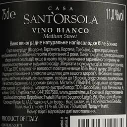 Вино SantOrsola Bianco, 11%, 0,75 л - мініатюра 4
