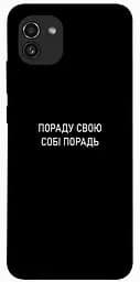 Чехол Demsky Совет свой себе совет для Samsung Galaxy A03