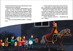 Осінь на Бузиновій вулиці - Мартіна Баумбах (С1216004У) - мініатюра 4