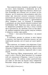 Холод - мініатюра 9