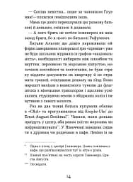 Життя типових принцес Нідерзаксен - мініатюра 10