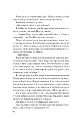Не як у фільмах. Краще, ніж у фільмах. Книга 2 - мініатюра 11