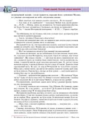Захоплююча фізика. Книга 2 - мініатюра 19
