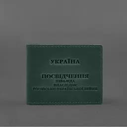 Шкіряна обкладинка для посвідчення інваліда через російсько-українську війну зелений Crazy Horse - мініатюра 5