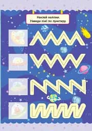 Мої перші тести з наліпками. 4-5 років - мініатюра 4