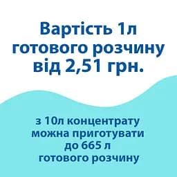 Концентрат PRIMA SOFT Kit-2 (12кг) для посудомийної машини PC301508 - мініатюра 8