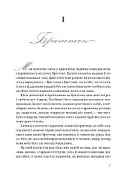 Вільєтт - мініатюра 4