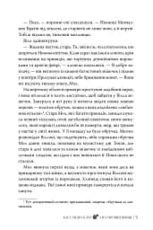 Механічний принц. Пекельні пристрої. Книжка 2 - Кассандра Клер - мініатюра 9