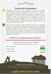 Насіння Садиба Салат листовий Одеський кучерявець 10 г (000021711) - мініатюра 2
