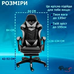 Геймерське крісло 4Points GT з підставкою для ніг Сіре - мініатюра 14