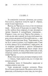 Тягар Любові - мініатюра 4
