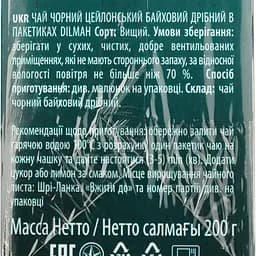 Чай Dilmah Преміум з ярликом 200 г (100 шт. х 2 г) (7036) - мініатюра 4