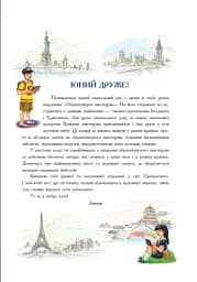 Образотворче мистецтво. Підручник для 6 класу - мініатюра 4