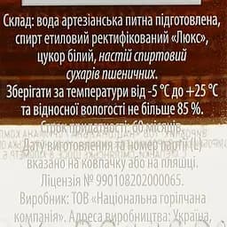 Горілка Хлібний Дар Українська по-європейськи 37.5% 0.5 л - мініатюра 3