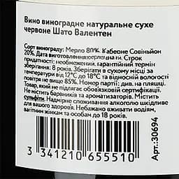 Вино Chateau Valentin, червоне, сухе, 0,75 л - мініатюра 3