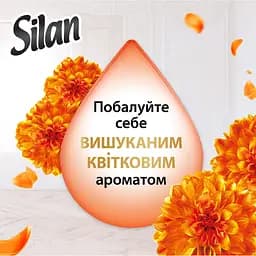 Ополіскувач для білизни Silan Supreme Гламур 1.012 л - мініатюра 5