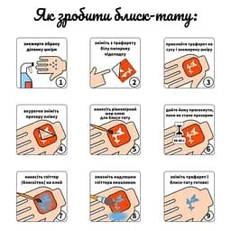 Подарунковий набір Fresh Tattoo Різдвяне диво: Чарівний Подарунок gift-box-christmass-1kid - мініатюра 8