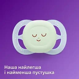 Пустушка Philips Avent Ultra start Nighttime для немовлят 0+ місяців 2 шт. (SCF075/08) - мініатюра 7