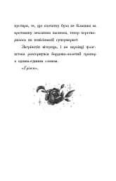День, коли я потрапила у казку - мініатюра 9