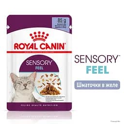 Вологий корм для дорослих котів Royal Canin Sensory Feel Jelly шматочки в желе 1.02 кг (12 шт. х 85 г) - мініатюра 3