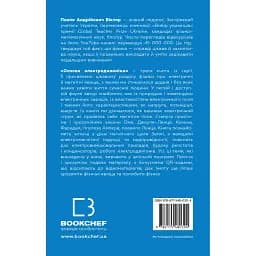 Фізика. Основи електродинаміки - Павло Віктор - мініатюра 2