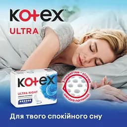 Гігієнічні прокладки Kotex Ultra Night Duo 28 шт. (2 уп. х 14 шт.) - мініатюра 7