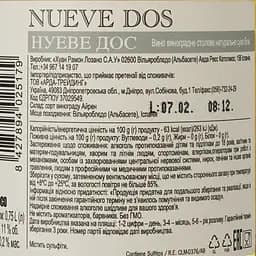 Вино Bodegas Lozano Nueve Dos Blanco Seco, біле, сухе, 11%, 0,75 л (35670) - мініатюра 3