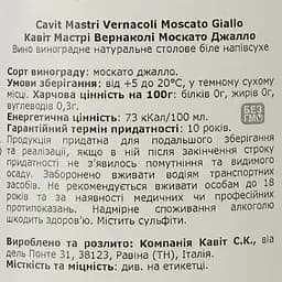 Вино Cavit Mastri Vernacoli Moscato Giallo, біле, напівсухе, 11%, 0,75 л - мініатюра 3