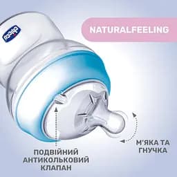 Пляшечка для годування Chicco Natural Feeling, Color, з силіконовою соскою, 250 мл, блакитний (81323.20) - мініатюра 3