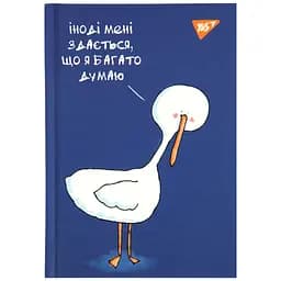 Блокнот Yes Гусь А6, 64 аркуші, в клітинку (152069)