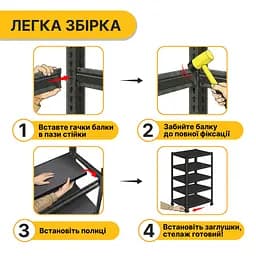 Стелаж з металевими полицями LEOBRO 152 х 70 х 30 см, 175кг/полиця, 4 полиці (LB-R126) - мініатюра 5