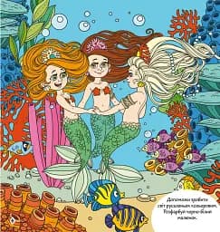 Розмальовки, аплікації, завдання. Русалки. Морські принцеси. 40 наліпок - мініатюра 2