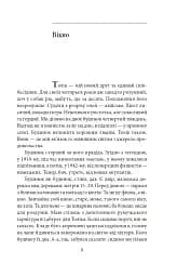Сни про Херсон - мініатюра 8