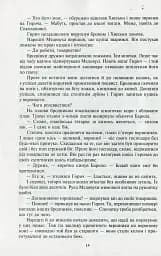 Сині Води - мініатюра 11